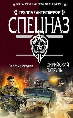 Сергей Соболев - Зашифрованная жизнь