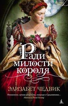 Джудит О`Брайен - Алая роза Тюдоров