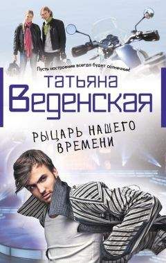Сесиль фон Зигесар - Так - мне нравится!