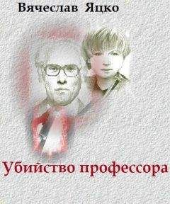 Петер Аддамс - Убийство в замке