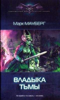 Марк Калашников - Меж сном и явью