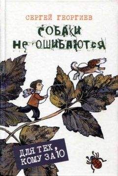 Михаил Зощенко - Заколдованная буква