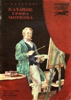 Софья Толстая - Обед для Льва. Кулинарная книга Софьи Андреевны Толстой