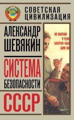 Александр Окороков - СССР против США. Психологическая война