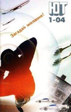  Журнал «Юный техник» - Юный техник, 2004 № 04