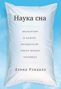 Айзек Азимов - Расы и народы. Ген, мутация и эволюция человека