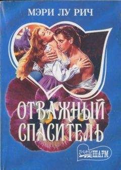 Александр Дюма - Госпожа де Шамбле