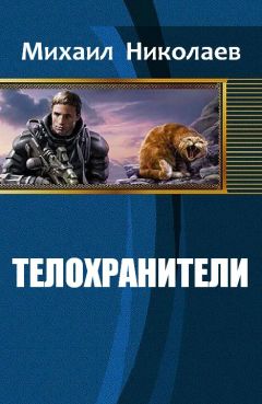 Оченков Валерьевич - Приключения принца Иогана Мекленбургского.