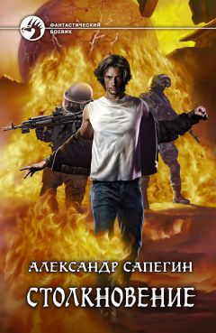 Виталий Саух - Зона Действия (СИ)