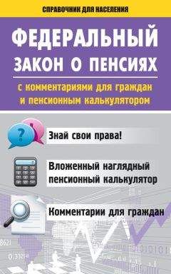 Законодательство России - Федеральный конституционный закон 