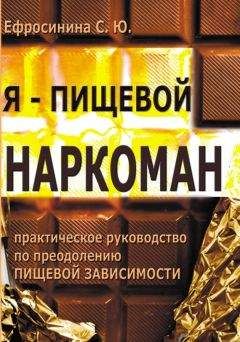 Гэри Таубс - Почему мы толстеем. Мифы и факты о том, что мешает нам быть стройными