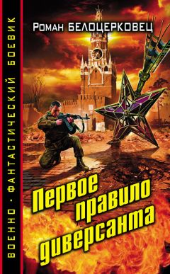 Валентин Егоров - Без права на ошибку