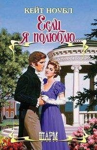 Карен Робардс - Тайные сомнения