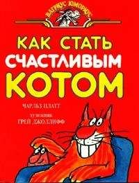 Виталий Аксенов - Пушистые технологии викинга П. Сидорова