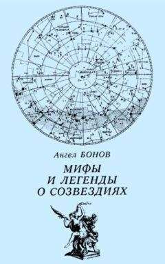 Николай Кондратьев - Ориентировка по звездам