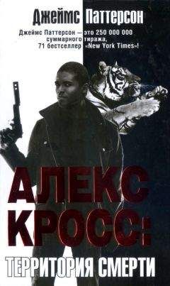 Ю Несбё - Спаситель