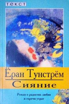 Юрий Рытхэу - В зеркале забвения