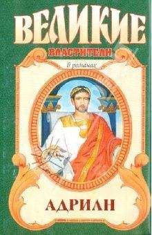 Александр Старшинов - Завещание императора