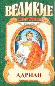 Михаил Ишков - Марк Аврелий. Золотые сумерки