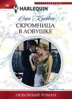 Сюзанна Карр - Жемчужина на песке