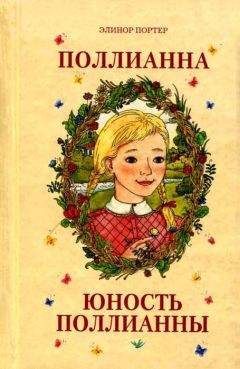 Фрэнсис Бернетт - Маленький лорд Фаунтлерой (пер. Демуровой)