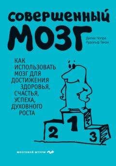 Джилл Тейлор - Мой инсульт был мне наукой. История собственной болезни, рассказанная нейробиологом