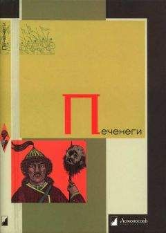 Лев Прозоров - Русские герои. Святослав Храбрый и Евпатий Коловрат. «Иду на вы!» (сборник)