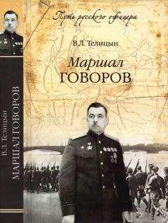 Святослав Рыбас - Громыко. Война, мир и дипломатия