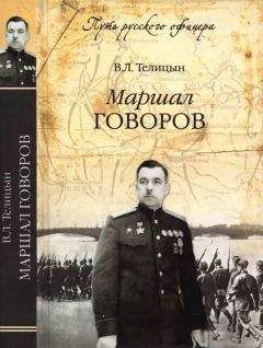 Михаил Вострышев - Герои Великой Отечественной войны. Выдающиеся подвиги, о которых должна знать вся страна