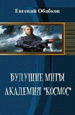 Алексей Абабкин - Кибер-вампирша Селин (СИ)