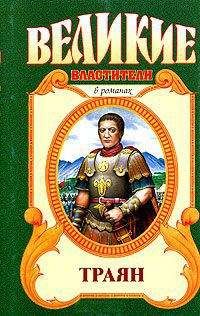 Александр Старшинов - Завещание императора