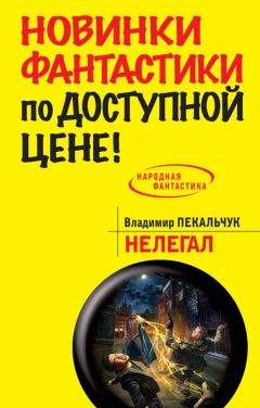 Кира Айсберг - Седьмой мир