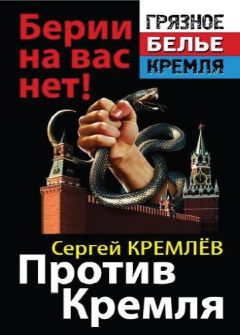 Сергей Ткаченко - Информационная война против России