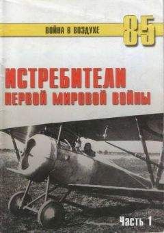 С. Иванов - Итальянские истребители Reggiane во Второй мировой войне