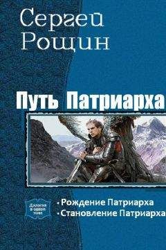 Анна Хель - Дорога к предательству