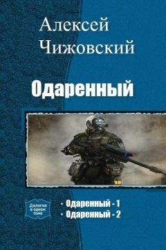 Евгений Ходаницкий - Под ногами идущего (СИ)