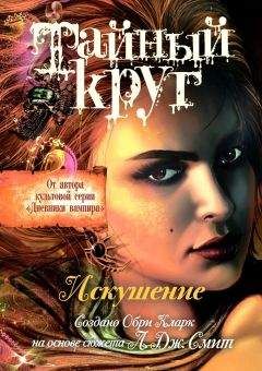 Лика Верх - Академия темных. Игра на выживание