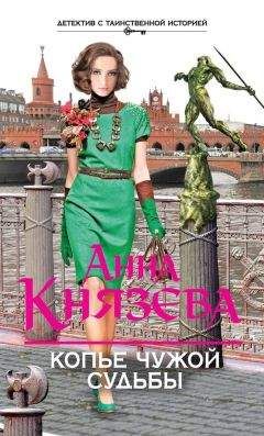 Анна Князева - Венецианское завещание