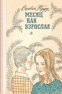 Альберт Лиханов - Собрание сочинений в 4-х томах. Том 3