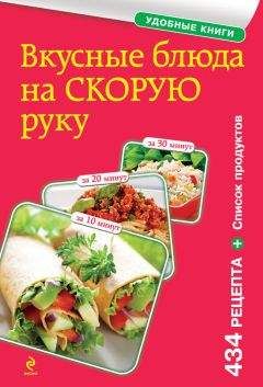 Ксения Сергеева - Простые и вкусные рецепты за 5 минут