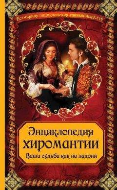 Джудит Хипскинд - Жизнь на ладони. Хиромантия как инструмент самопознания