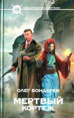 Константин Образцов - Красные цепи