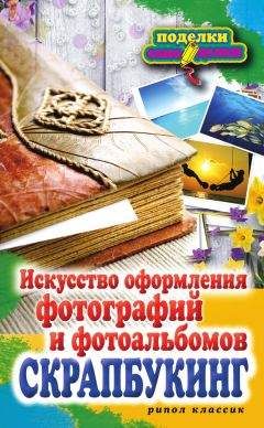 Гарольд Риджуэй - Как сделать и запустить воздушного змея