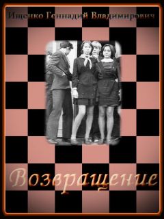 Александр Абердин - Провалившийся в прошлое