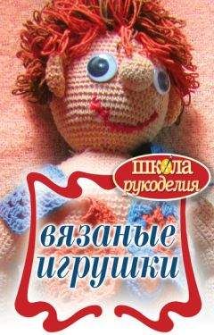 Т. Ивановская - Игрушки и аксессуары из фетра