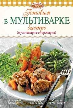 Иоанна Хмелевская - Книга про еду