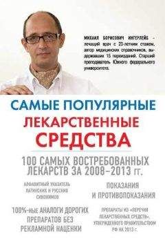 Григорий Столяров - Лекарственные психозы и психотомиметические средства