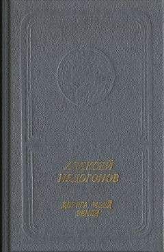 Иван Рядченко - Время винограда