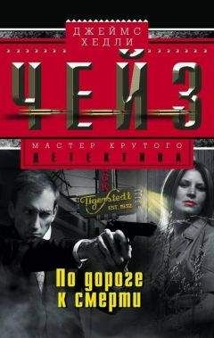 Дэвид Гудис - Любимая женщина Кэссиди; Медвежатник; Ночной патруль
