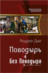 Андрей Максимушкин - Багровые волны